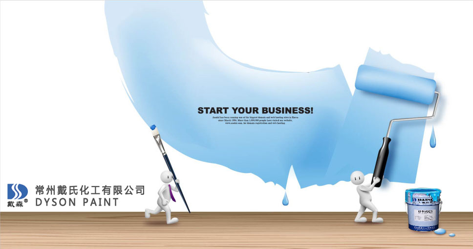 常州戴氏化工有限公司