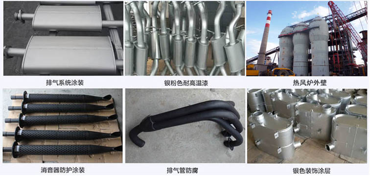 600°C有机硅耐高温漆 600°C有机硅耐高温漆