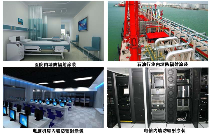 内墙抗电磁波涂料 内墙抗电磁波涂料