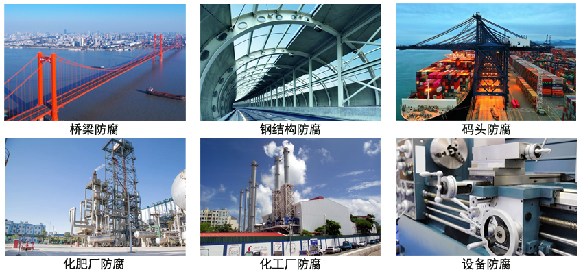 丙烯酸硅氧烷防腐涂料.jpg 丙烯酸硅氧烷防腐涂料.jpg