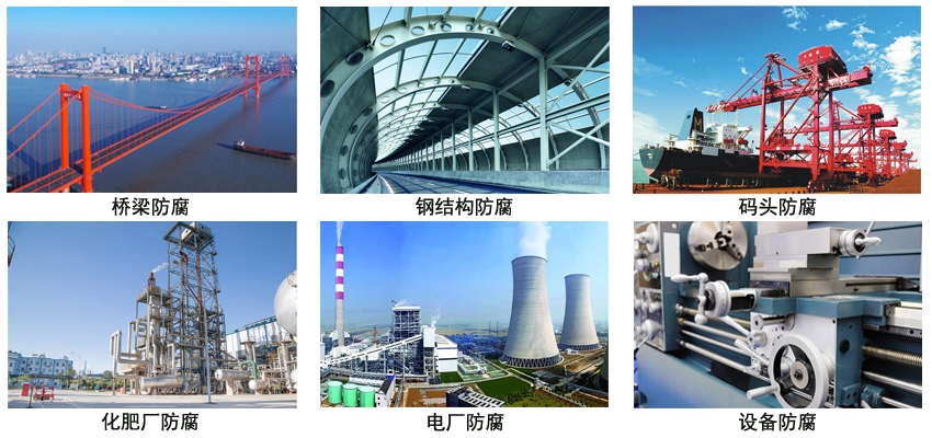 丙烯酸硅氧烷防腐涂料.jpg 丙烯酸硅氧烷防腐涂料.jpg