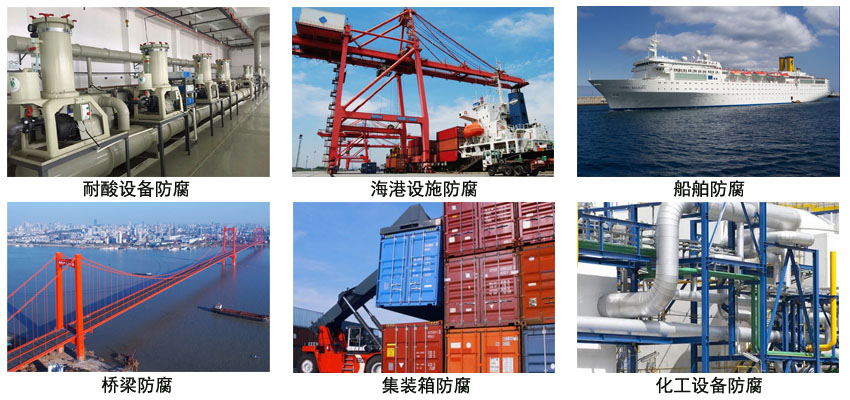 氯磺化聚乙烯中间漆应用 氯磺化聚乙烯中间漆应用