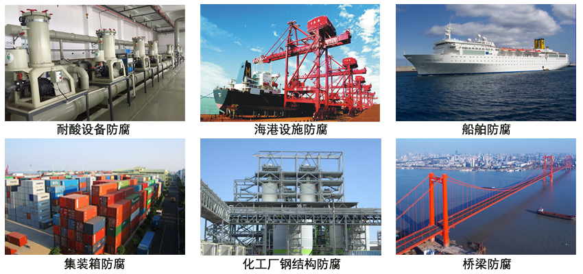 氯磺化聚乙烯云铁防腐涂料.jpg 氯磺化聚乙烯云铁防腐涂料.jpg