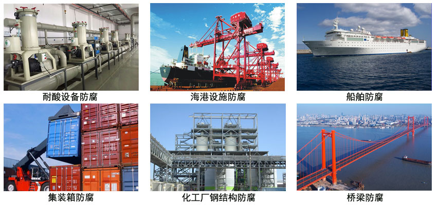 氯磺化聚乙烯环氧防腐涂料.jpg 氯磺化聚乙烯环氧防腐涂料.jpg