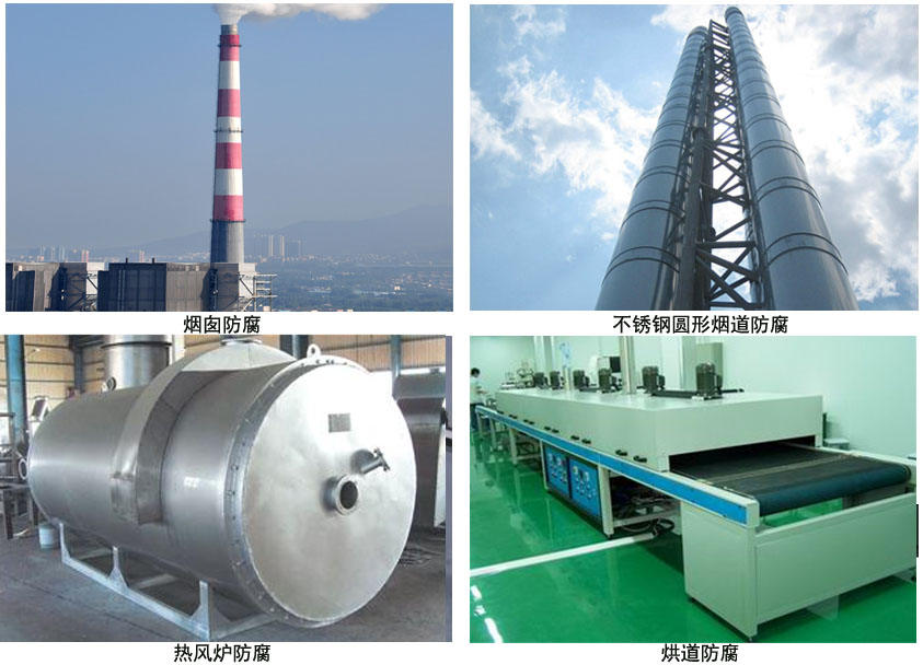 有机硅耐高温防腐面漆 有机硅耐高温防腐面漆