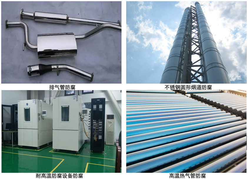 有机硅耐高温防腐涂料