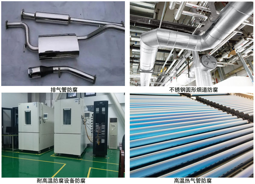 有机硅耐高温涂料 有机硅耐高温涂料