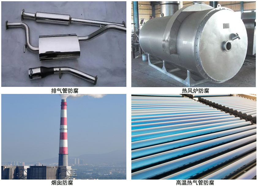 300°C有机硅耐高温漆 300°C有机硅耐高温漆