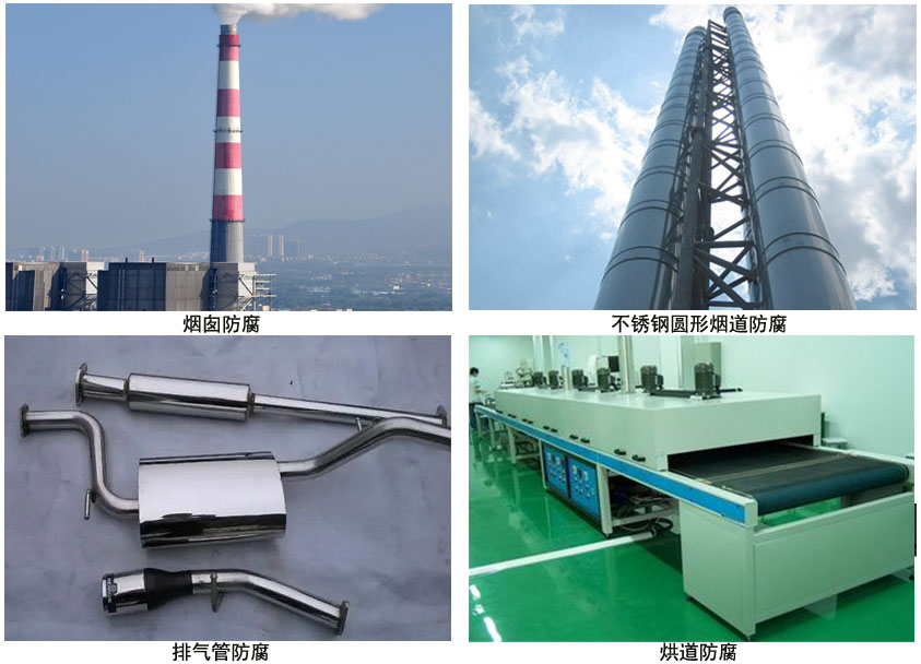 有机硅耐高温防腐涂料.jpg 有机硅耐高温防腐涂料.jpg