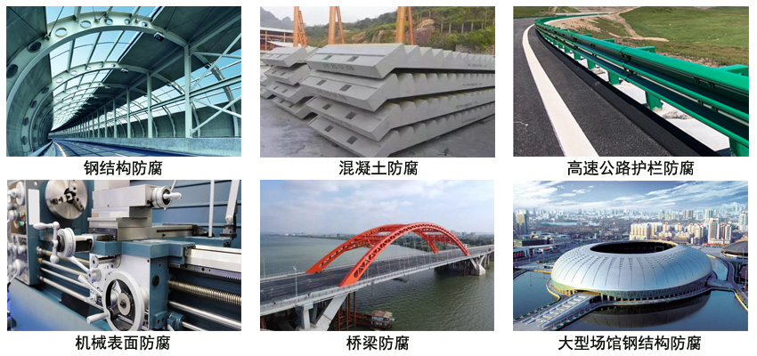 氟碳防腐涂料.jpg 氟碳防腐涂料.jpg