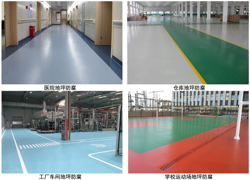 环氧树脂地坪防腐漆 环氧树脂地坪防腐漆