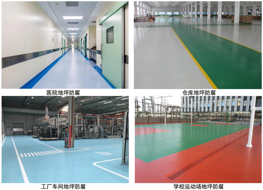 聚氨酯地坪封闭底漆.jpg 聚氨酯地坪封闭底漆.jpg