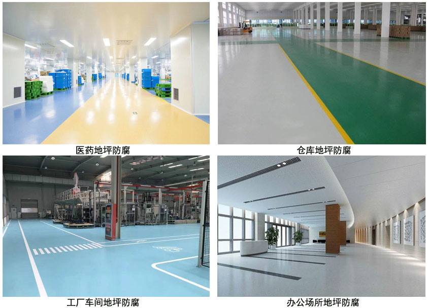 环氧地坪渗透底漆.jpg 环氧地坪渗透底漆.jpg