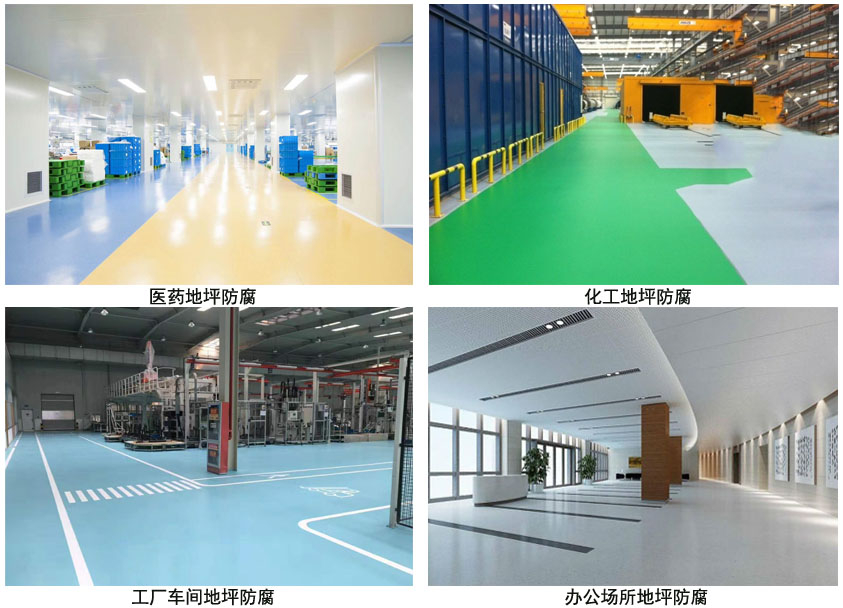 环氧地坪中间漆 环氧地坪中间漆