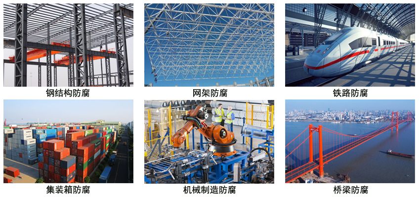 水性钢结构防锈底漆.jpg 水性钢结构防锈底漆.jpg