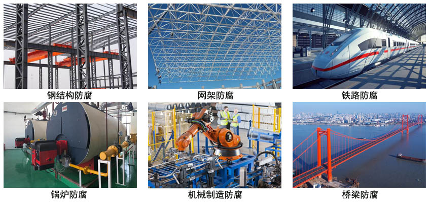 水性钢结构防锈涂料.jpg 水性钢结构防锈涂料.jpg