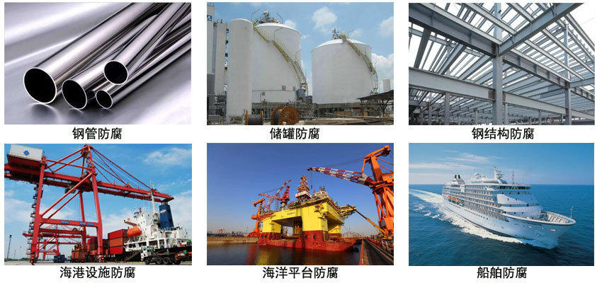 环氧樟防腐涂料.jpg 环氧樟防腐涂料.jpg