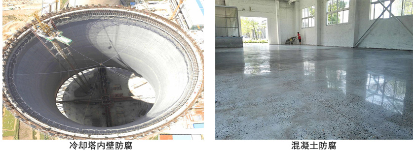 混凝土湿固化环氧封闭涂料.jpg 混凝土湿固化环氧封闭涂料.jpg