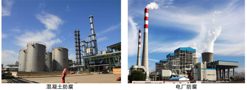 OM烟囱耐酸涂料.jpg OM烟囱耐酸涂料.jpg