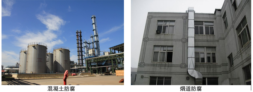 OM烟囱涂料1.jpg OM烟囱涂料1.jpg