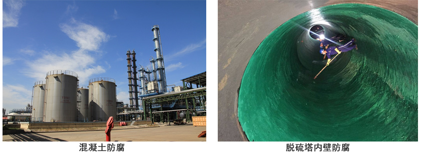 OM烟囱防腐涂料.jpg OM烟囱防腐涂料.jpg